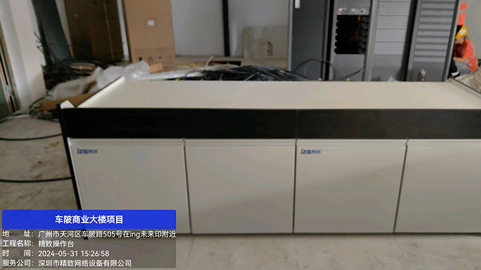 精致操作臺助力廣州車陂商業(yè)大樓監(jiān)控效率提升